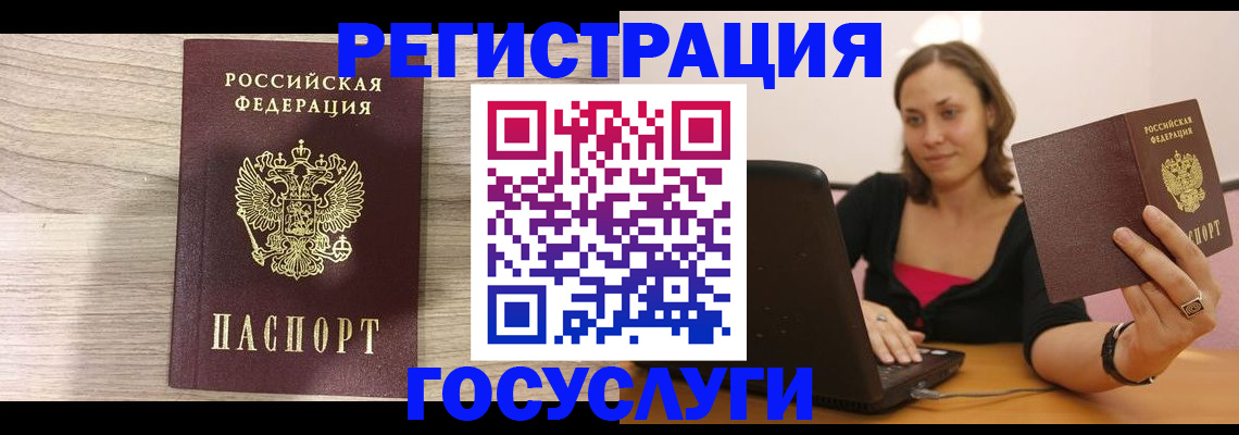 прописка 2025 в Дальнегорске