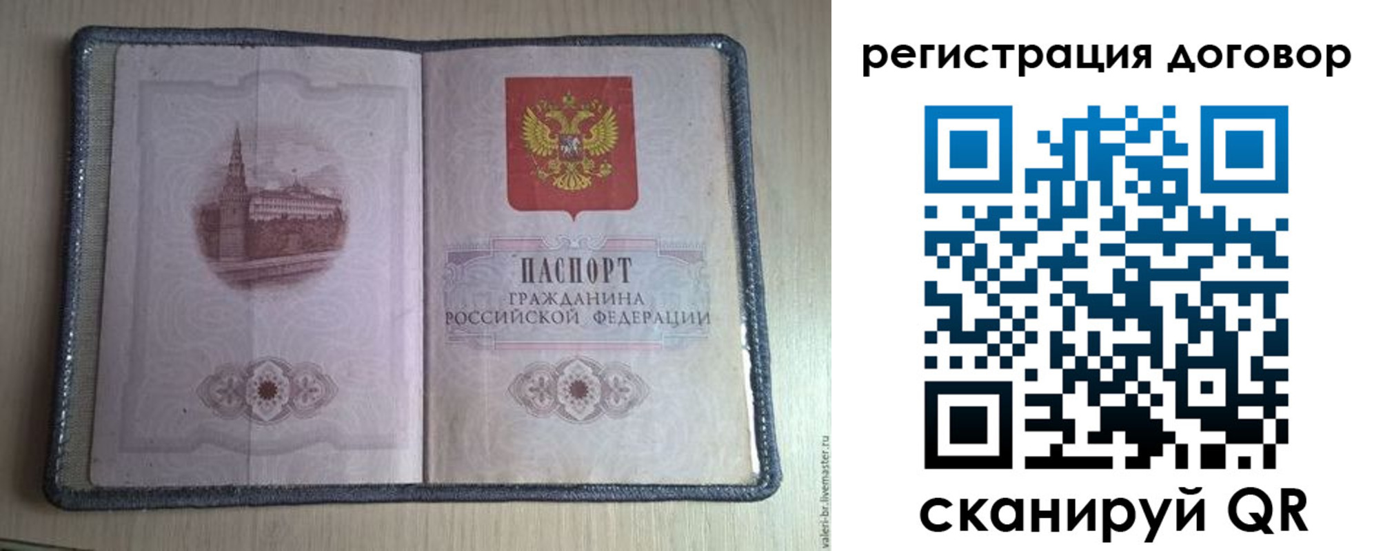 прописка ребенка в Дальнегорске