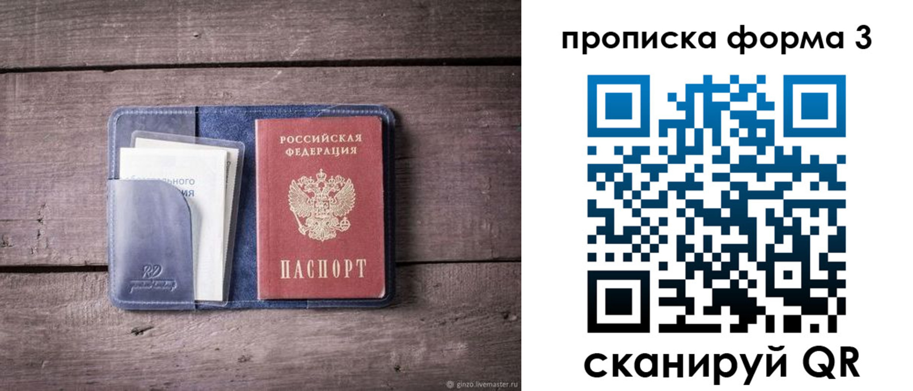 прописка паспорт в Дальнегорске
