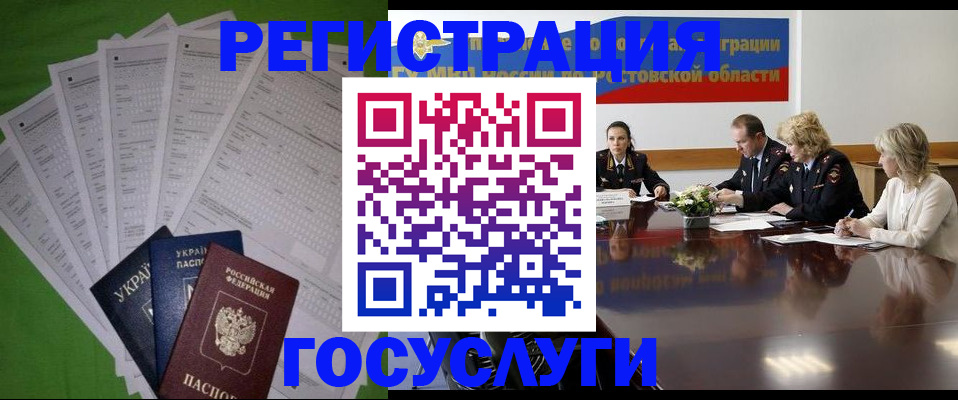 прописка от собственника в Дальнегорске