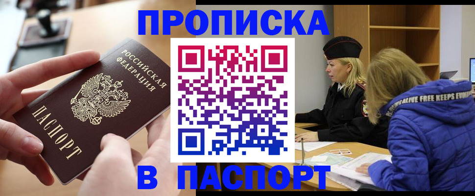 временная регистрация для школы в Дальнегорске