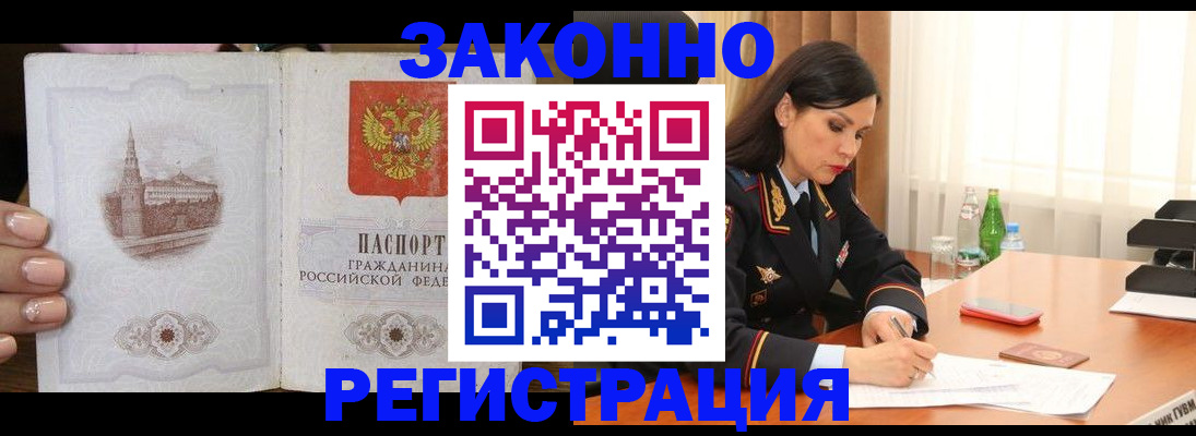 прописка от собственника в Дальнегорске