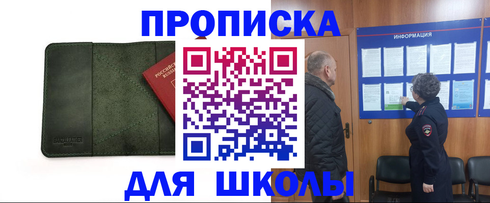 временная регистрация гарантия в Дальнегорске