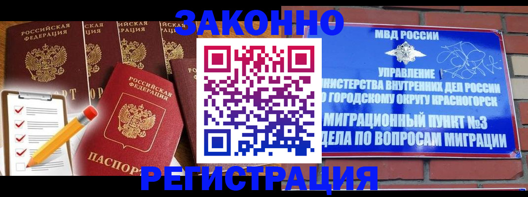временная регистрация госуслуги в Дальнегорске
