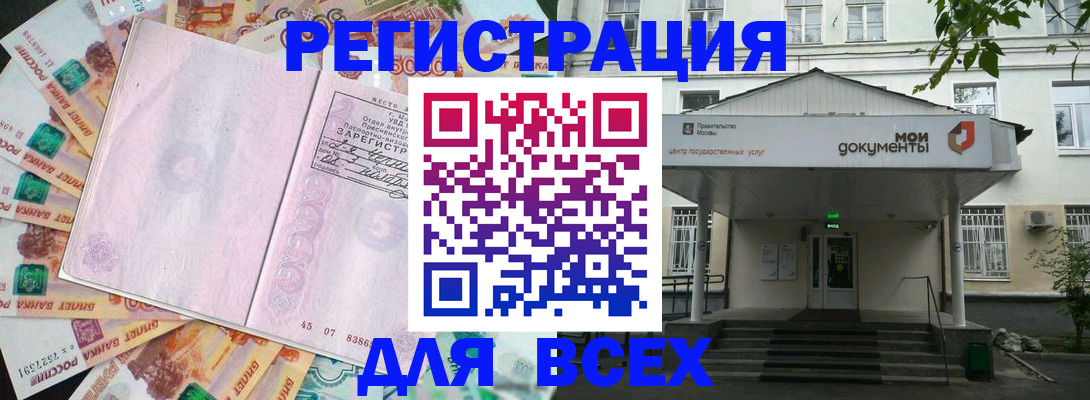 прописка поиск в Дальнегорске