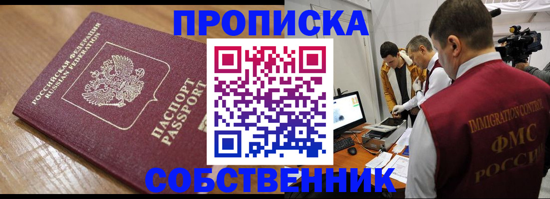 прописка для школы в Дальнегорске