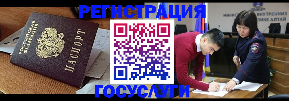 прописка в Дальнегорске