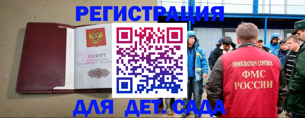 прописка в Дальнегорске
